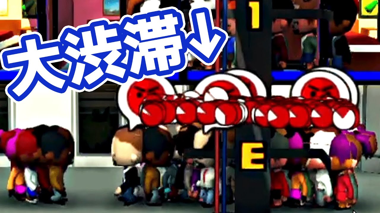 ５人乗り昇降機に５００人が殺到する地獄のビルが出来ました『 Mad Tower Tycoon 』