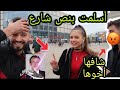 شافها أخوها وهي عم تتشاهد وتُدخل الإسلام _شوفو شو ساوا بأختو ( تجربة اجتماعية ) لايفوتكم