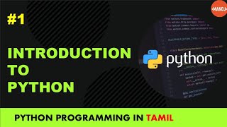Python programming in tamil | Introduction to python | history of python | manojkumar c