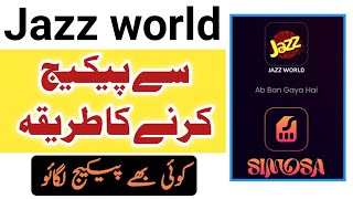 Jazz world se package lagane ka tarika | Jazz world samosa app new jazz packages details screenshot 5