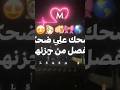 عايقه وانا بحبها رايقه اوى فى شكلها