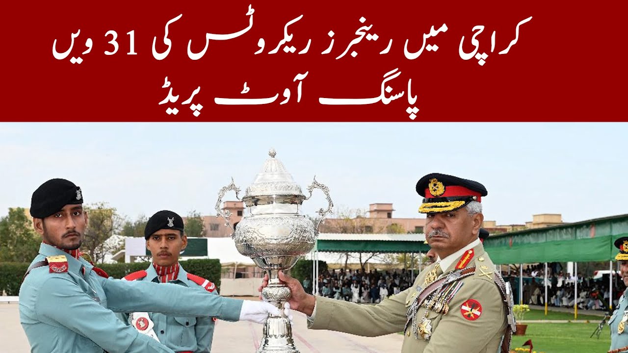 31st Passing Out Parade of Rangers Recruits in Karachi | Itteafaq News