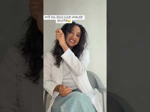 #ethiopiacaremchcenter #mch #love #hospital #doctors