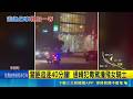 馬公街頭亡命追逐！通緝犯毒駕逆向撞飛無辜女騎士逃逸遭捕｜三立新聞LIVE
