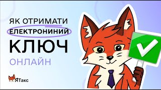 картинка: Як зробити електронний підпис онлайн. Три способи!
