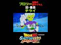 &ldquo;暴走&rdquo;チライ、旧ブロリー・伝説の超サイヤ人、特殊な掛け合い、反応/DRAGON BALL: Sparking! ZERO DLC 限界超突破NEO #DBSZ #ドラゴンボールスパーキングゼロ ネオ