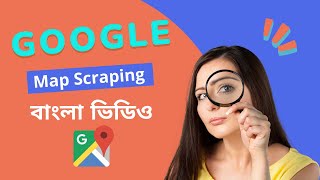 Google Map Scraping | Google Maps Data Scraping | Data Scraping Bangla Tutorial | Data Scraping