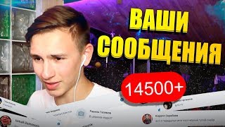 картинка: YUNG LEV ЧИТАЕТ СООБЩЕНИЯ ПОДПИСЧИКОВ (РАЗГРЕБАЕМ ЛИЧКУ ВКОНТАКТЕ С ВАМИ - ПРИЧИНОЙ ЕЕ ЗАСРАННОСТИ)