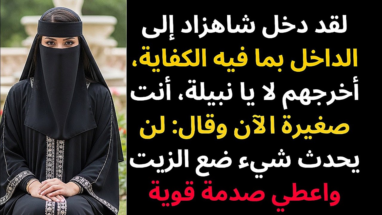 دروس المساء تحولت إلى مشاعر | قصص ~ قصص أخلاقية - قصص ما قبل النوم