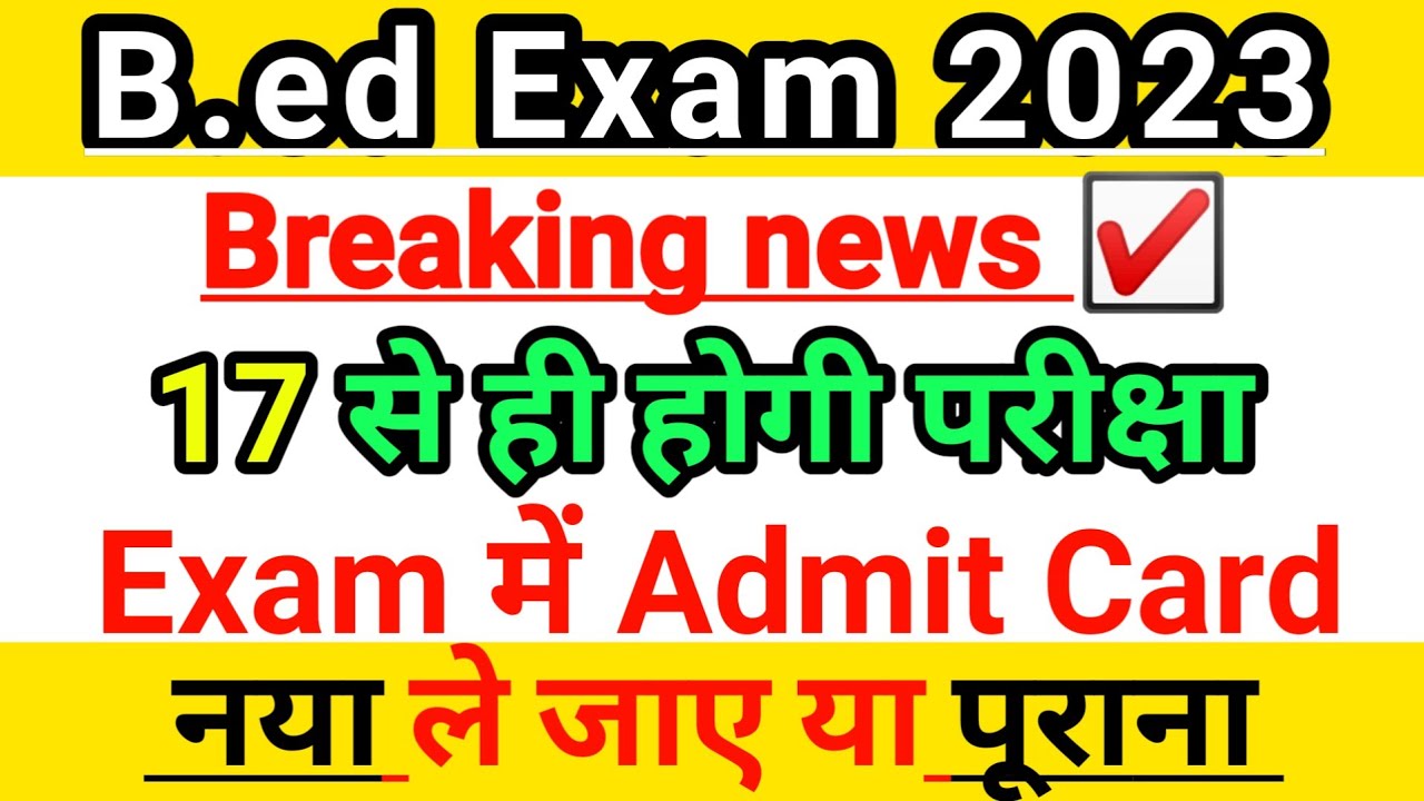 Ccsu B.ed Exam latest news|Ccsu Bed news update today|CCSU Bed Exam News|Ccsu news Update today|ccsu