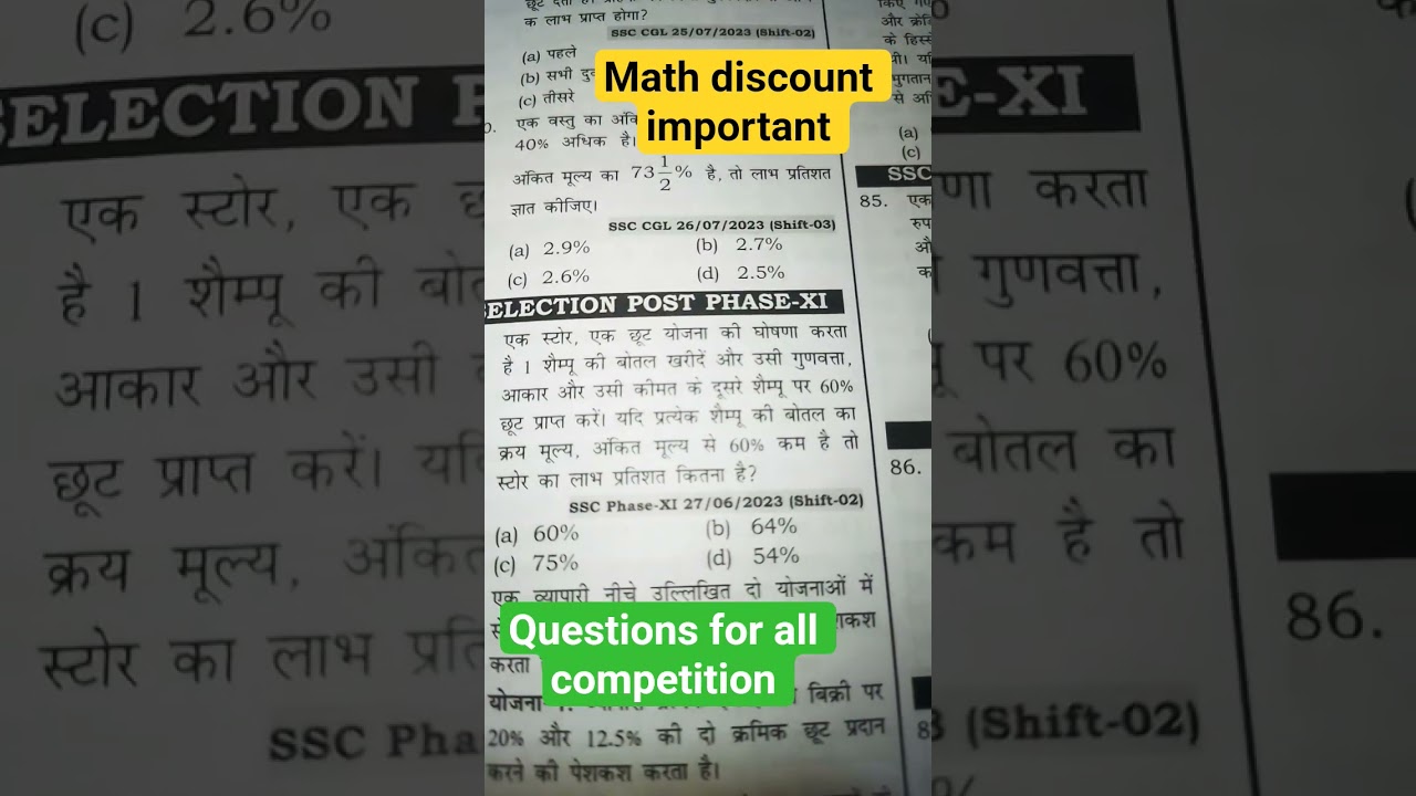 Discount math important questions for all competition exam 💘💯💯💯💤💤👌👌👌👍👍👍🫵👍👍