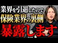 【暴露】元農協営業マンが語る”対馬の海に沈む”...ヤバすぎる黒歴史について話します
