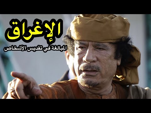 الإغراق مصطفى لطفي المنفلوطي