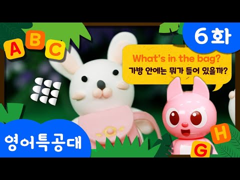 [미니특공대:영어특공대X플레이런TV] EP06 책이 사라졌어📚️