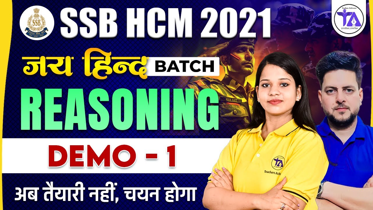 SSB HCM 2021 | JAI HIND BATCH | REASONING DEMO CLASS 1 | FULL EXAM PREP 🔥