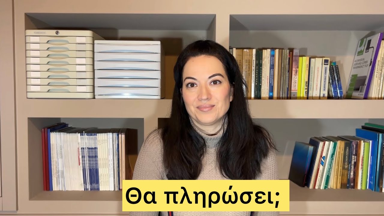 Θα πληρώσει ποτέ ο ναρκισσιστής; 