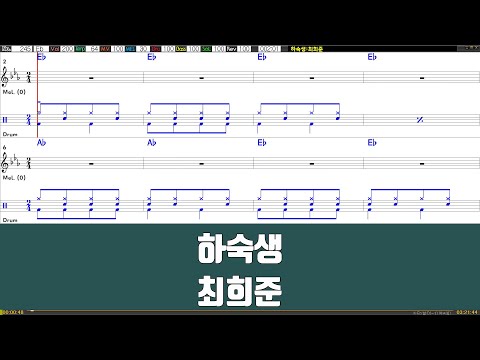하숙생 - 최희준 노래 / 악보 / 드럼악보 / 노래 / MR / 가사 / 반주