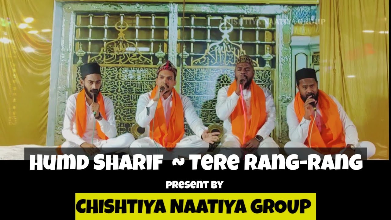 Tery Rung Rung Tere Rang rang . Hamd by CHISHTIYA NAATIYA GROUP - YouTube