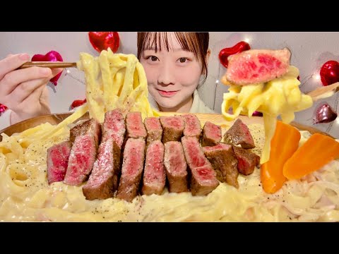 ASMR カルボナーラ 和牛ステーキ【咀嚼音/ Mukbang/ Eating Sounds】【日本語字幕】