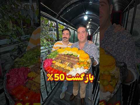پنجاااه درصد تخفیف توی قشنگترین روزای فشم