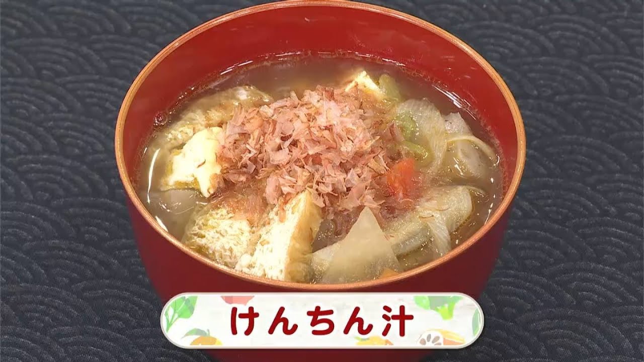 レシピ】けんちん汁｜らくウマ☆キッチン（2026年1月30日放送） - YouTube