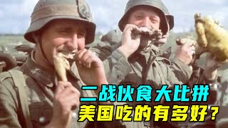 二战各国士兵吃什么美军嫌弃的午餐肉成盟军最爱