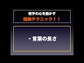 「これはすごい」と思わせるプレゼンのコツ 原稿の書き方