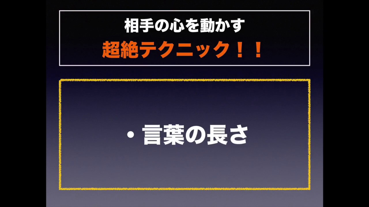 これはすごい と思わせるプレゼンのコツ 原稿の書き方 Youtube