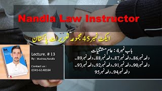 U/Section# 86, 87, 88, 89, 90, 91, 92, 93, 94, 95 PPC (عام مستثنیات )administrative law lecture