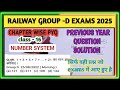 RRB GROUP D MATH PREVIOUS YEAR QUESTION PAPER | GROUP D MATH PREVIOUS YEAR QUESTIONS NUMBER SYSTEM