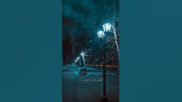 # سورة_المؤمنون من القارئ #ياسر_الدوسري ||❤️ #قرآن #اكسبلور #explore #like #quran #fyp #edit #duet
