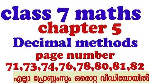 Class 7 |Maths |Chapter 5|Decimal Methods| Page No 80,81,82;Question No: 1,2,3,4Kerala SyllabusPart1