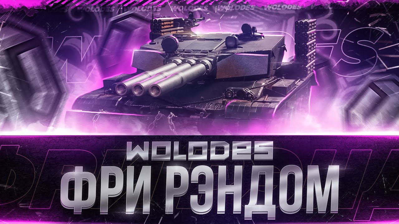 FV 4005 - 88% МЫСЛИ В СЛУХ