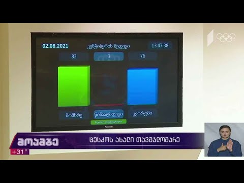 ცესკო-ს ახალი თავმჯდომარე