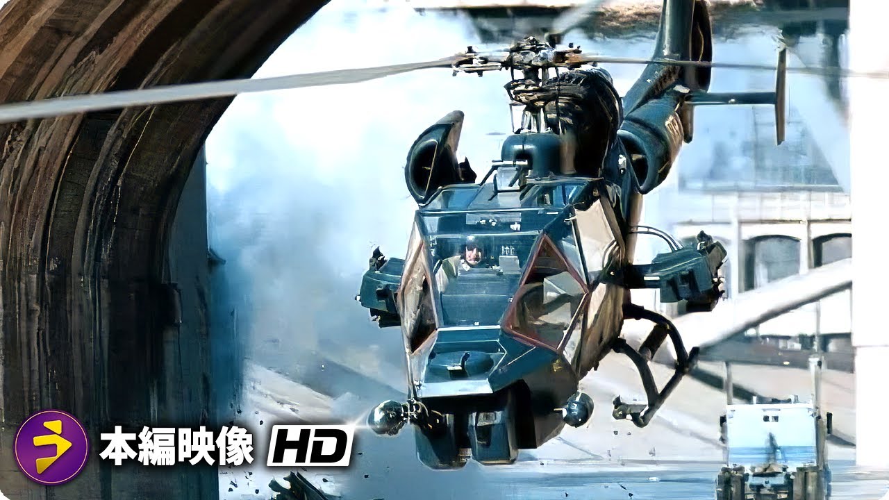 アクション・スリラー映画『ブルーサンダー』本編映像（ヘリコプター