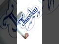 Thursday = Kamis II KALIGRAFI SATU PEN keren #feedshorts #viral #videoshort #calligraphy