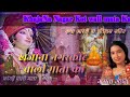 ||संपूर्ण गाथा||. ||Mata Bajreshwari Devi||.by ||Mamta mehra||.(full. song) ||kangra mata Katha ||.