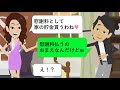 【LINE】嫁が娘の担任と駆け落ちだって!?→仕返しにお風呂屋さんで働いてもらうことにしたww【スカッとするライン】