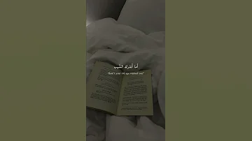 O You Who Claims To Understand قصيدة أيا من يدعى الفهم 
