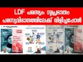 Ldf    