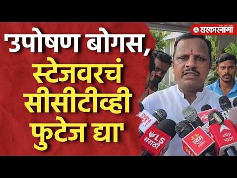 जरांगेंच्या उपोषणावर प्रश्नचिन्ह, वाघमारेंकडून CCTV फुटेजची मागणी Navnath Waghmare On Jarange Patil