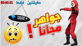 فري فاير ? شحن جواهر فري فاير ? free fire diamonds