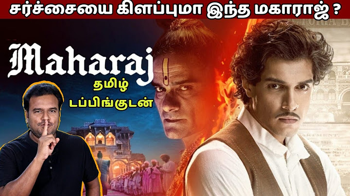 சர்ச்சையை கிளப்புமா இந்த மகாராஜ் ? Maharaj 2024 Review in Tamil by Filmi craft Arun