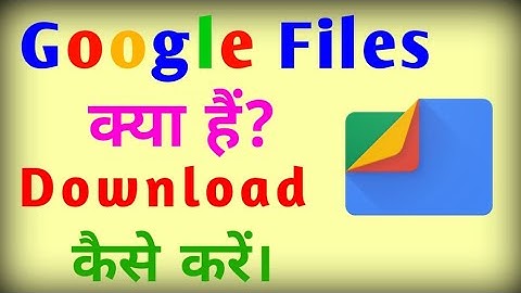 Google files app kaise use kare?google files kya hai?google files download kaise kare?