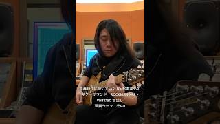 青春時代に聴いていた B'z 松本孝弘のギターサウンド｜ROCKMAN XPR