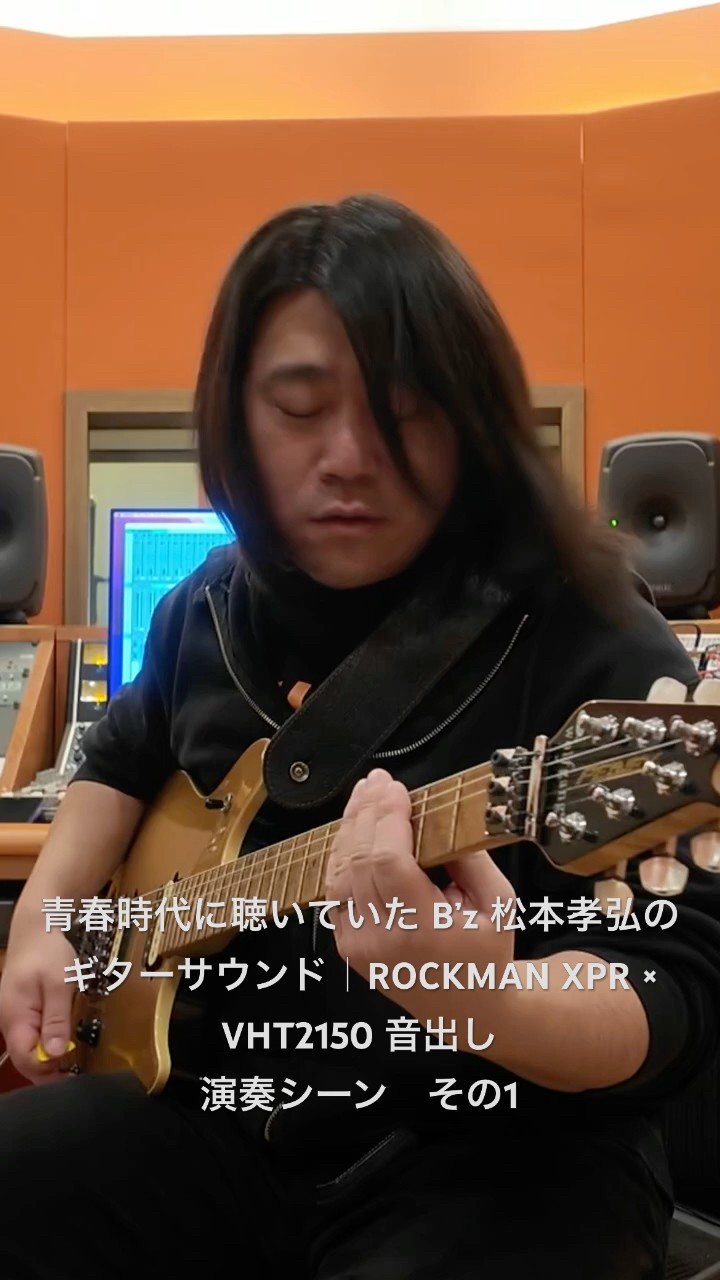 青春時代に聴いていた B'z 松本孝弘のギターサウンド｜ROCKMAN XPR