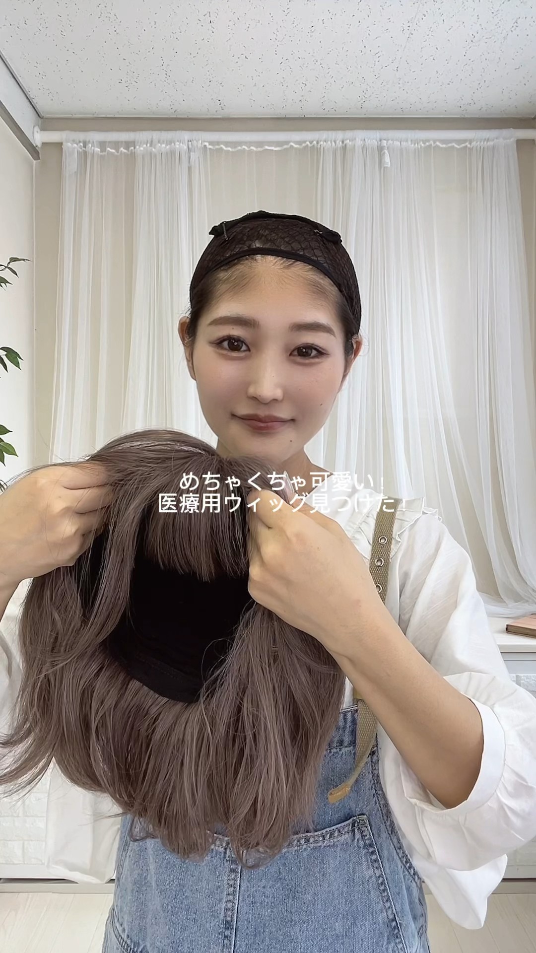 必見！】めちゃくちゃ可愛い医療用ウィッグ♡ #Shorts - YouTube