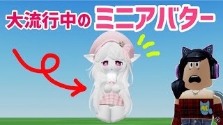 見たら作れる❗️まるでキーホルダーのようなアバターの作り方❗️【ロブロックス】Roblox - Catalog Avatar Creator