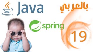 19# Java & Spring Boot Course - Generics (بالعربي)