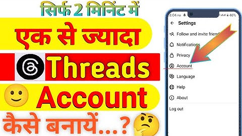 threads pe dusra account kaise banaye |how to make second account on threads #threads